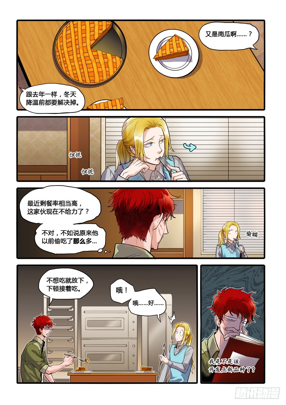 第8话5