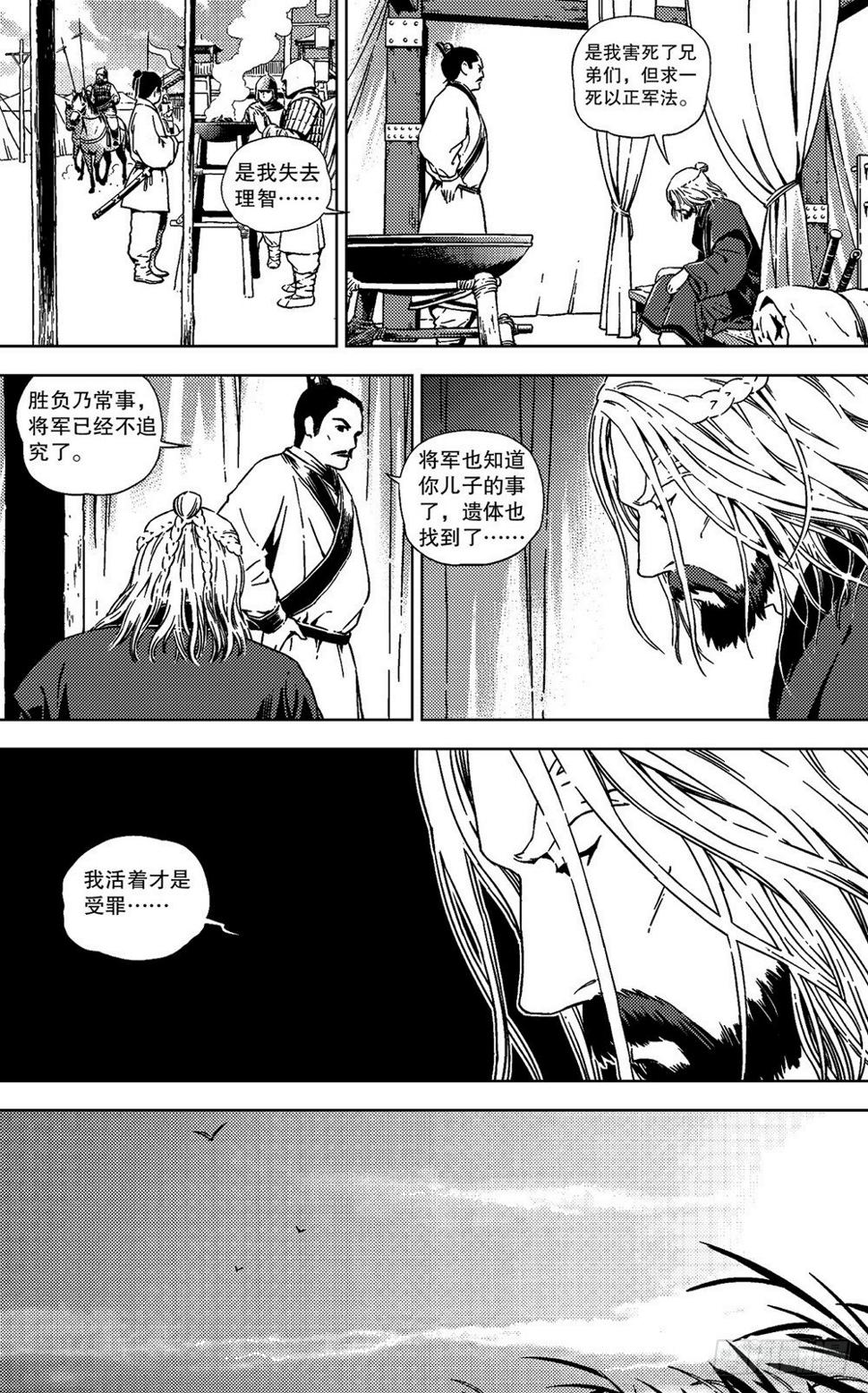 第02话 烽烟（上）3