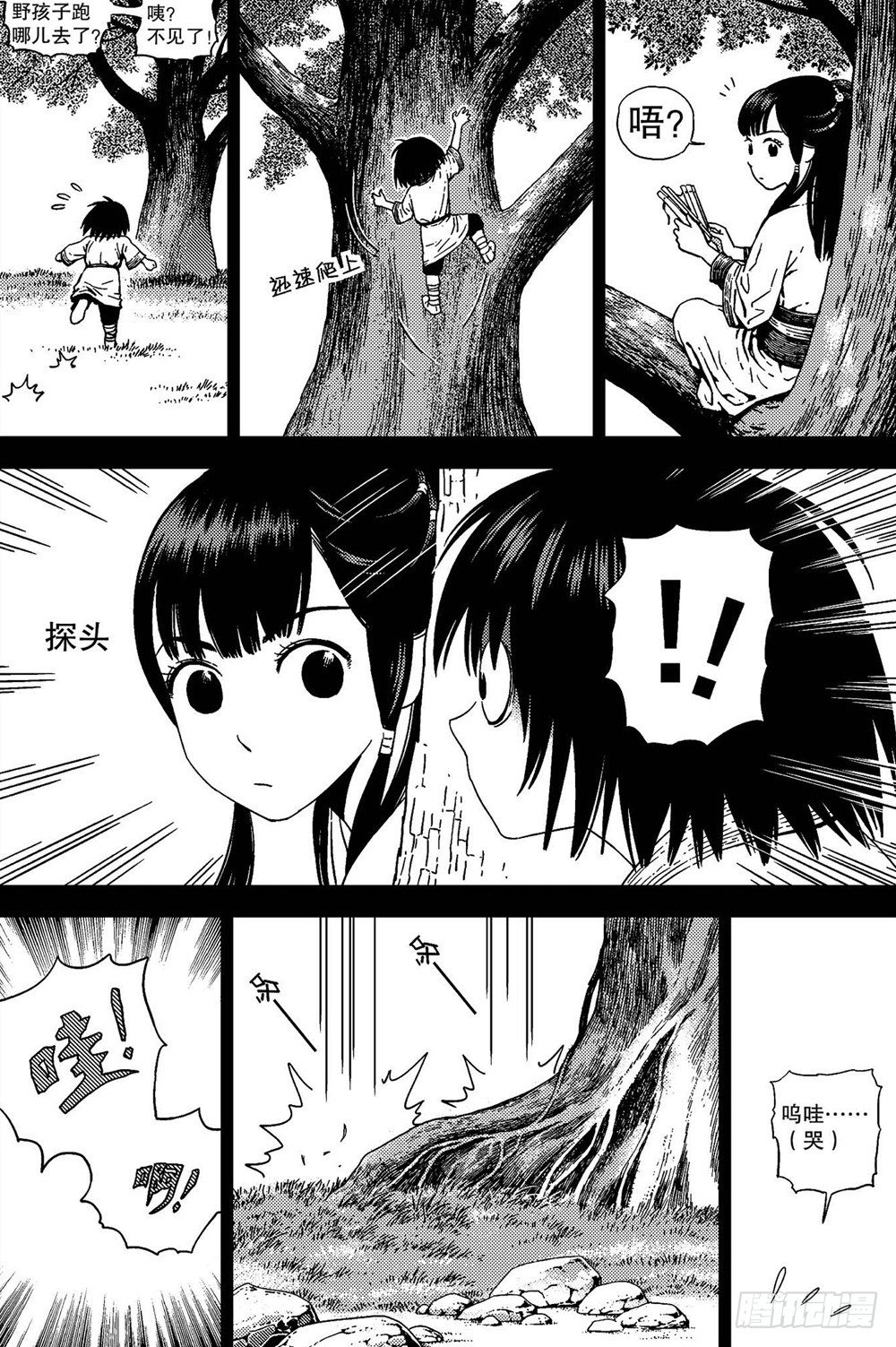 第04话 邂逅（上）8
