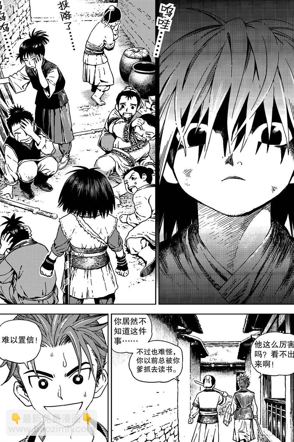 第04话 邂逅（上）2