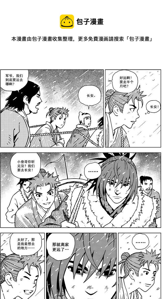 第15话8