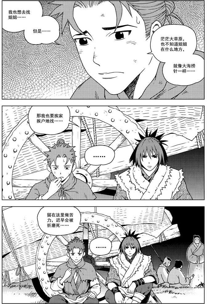 第17话3