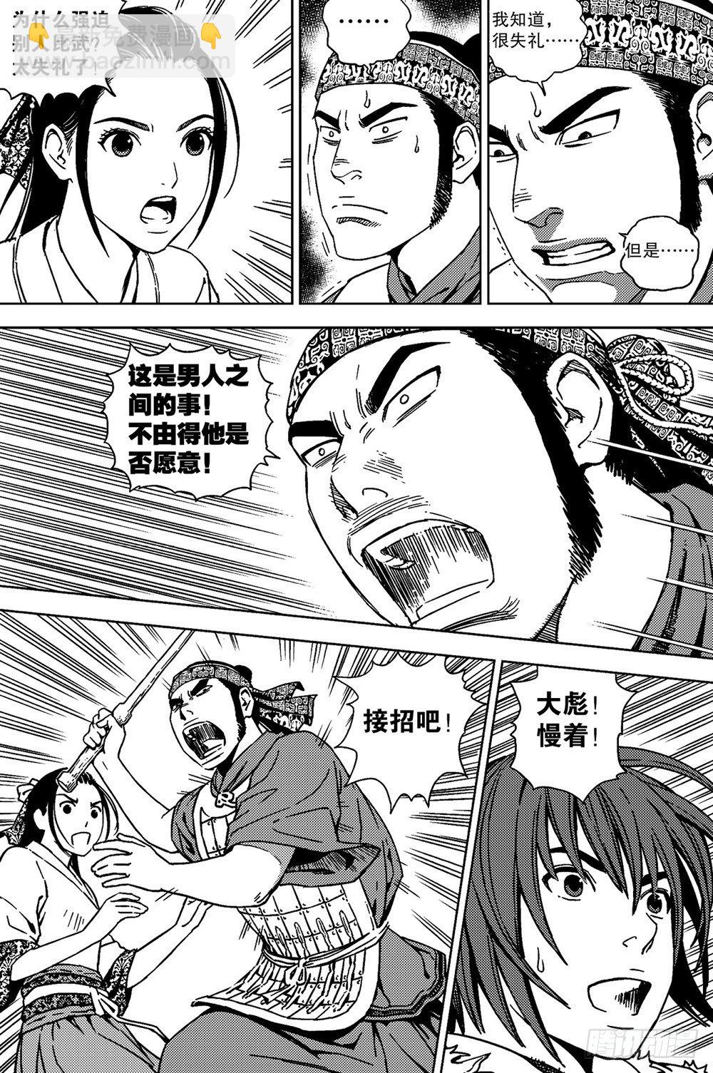第05话 挑战（下）3