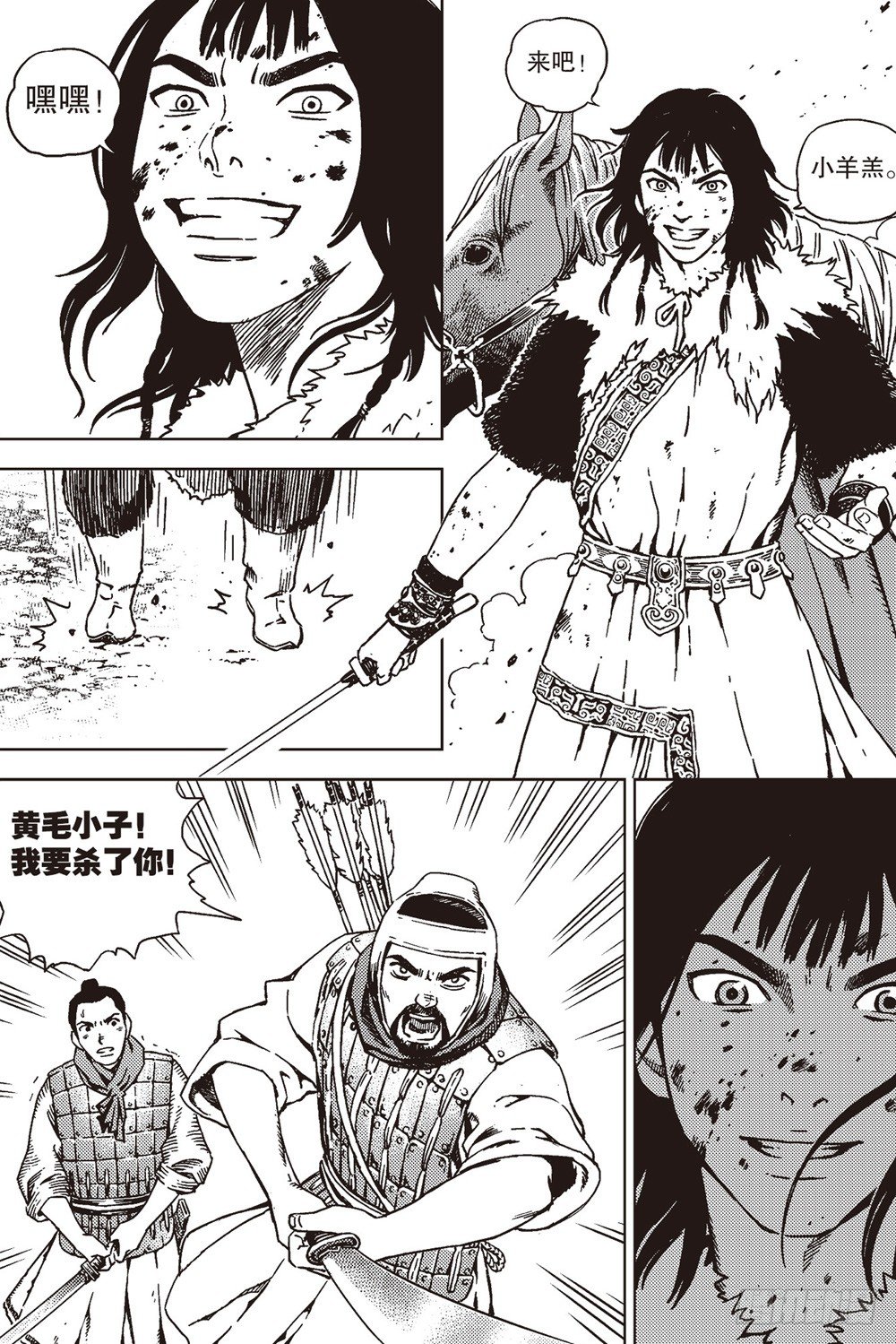 第06话 狼吼（中）7