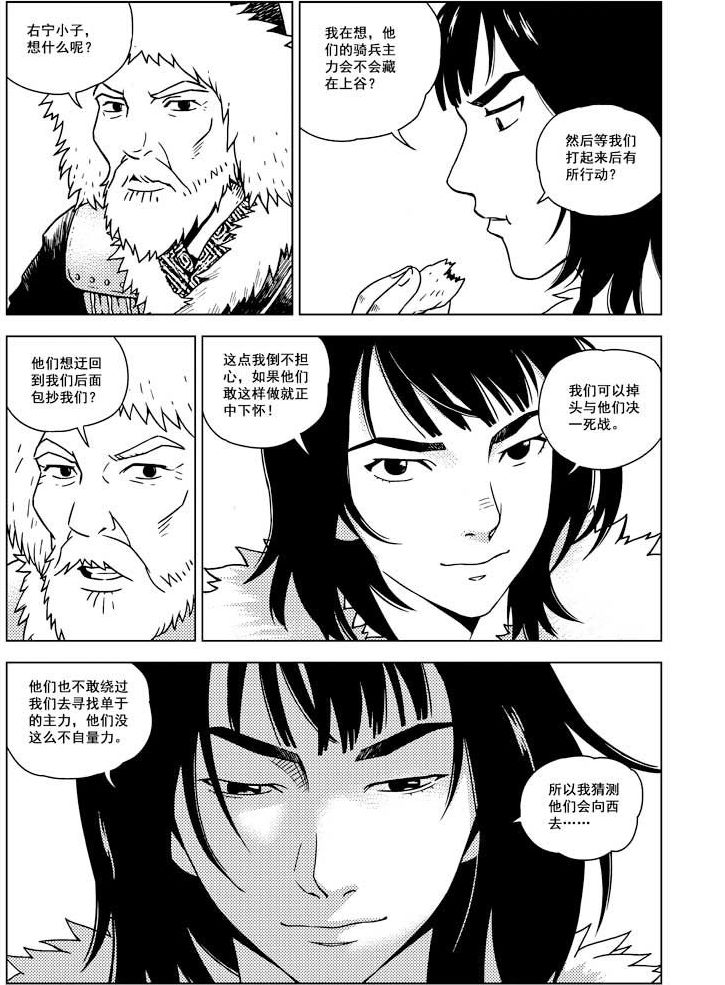 第17话10