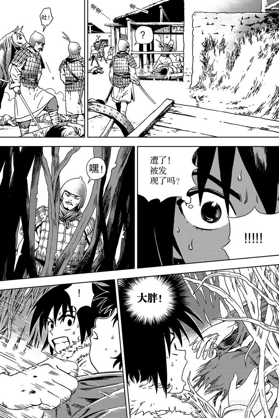 第02话 烽烟（下）4