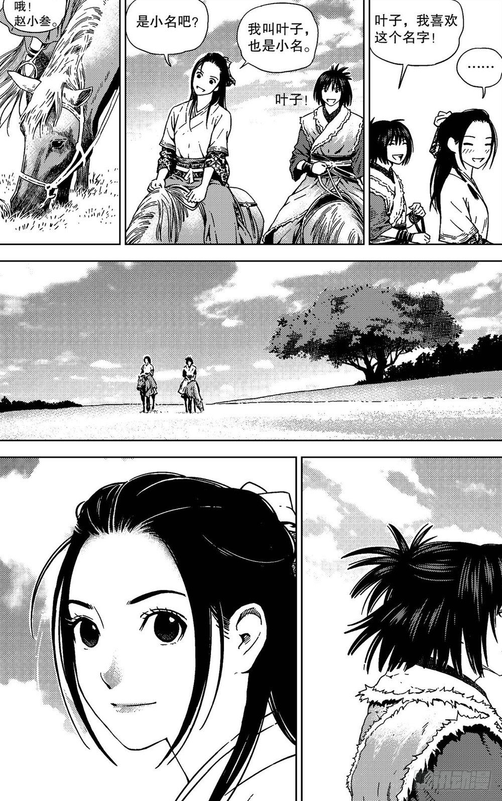 第04话 邂逅（下）9