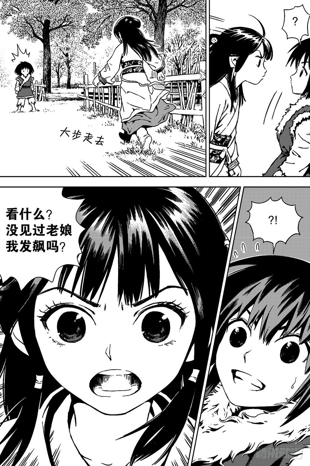第03话 孤雁（下）1