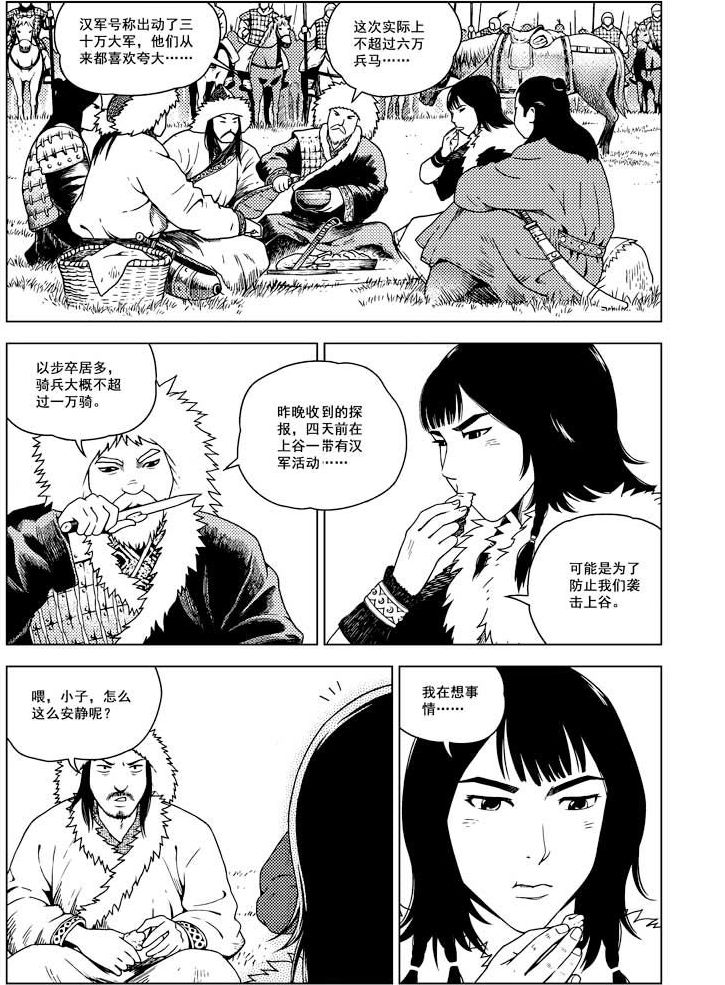第17话9