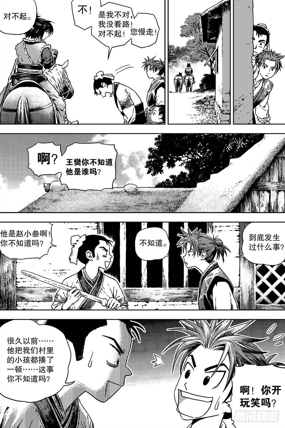 第04话 邂逅（上）1