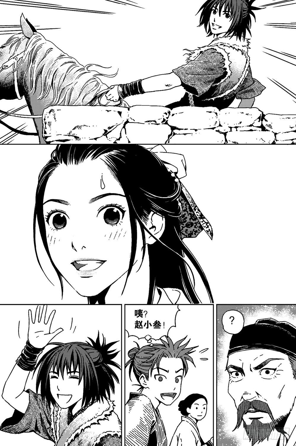 第05话 挑战（上）2