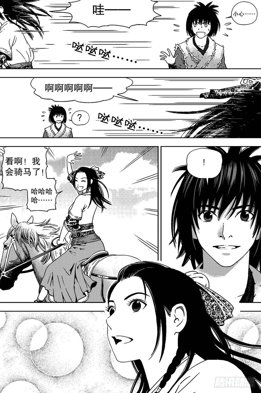第04话 邂逅（下）4