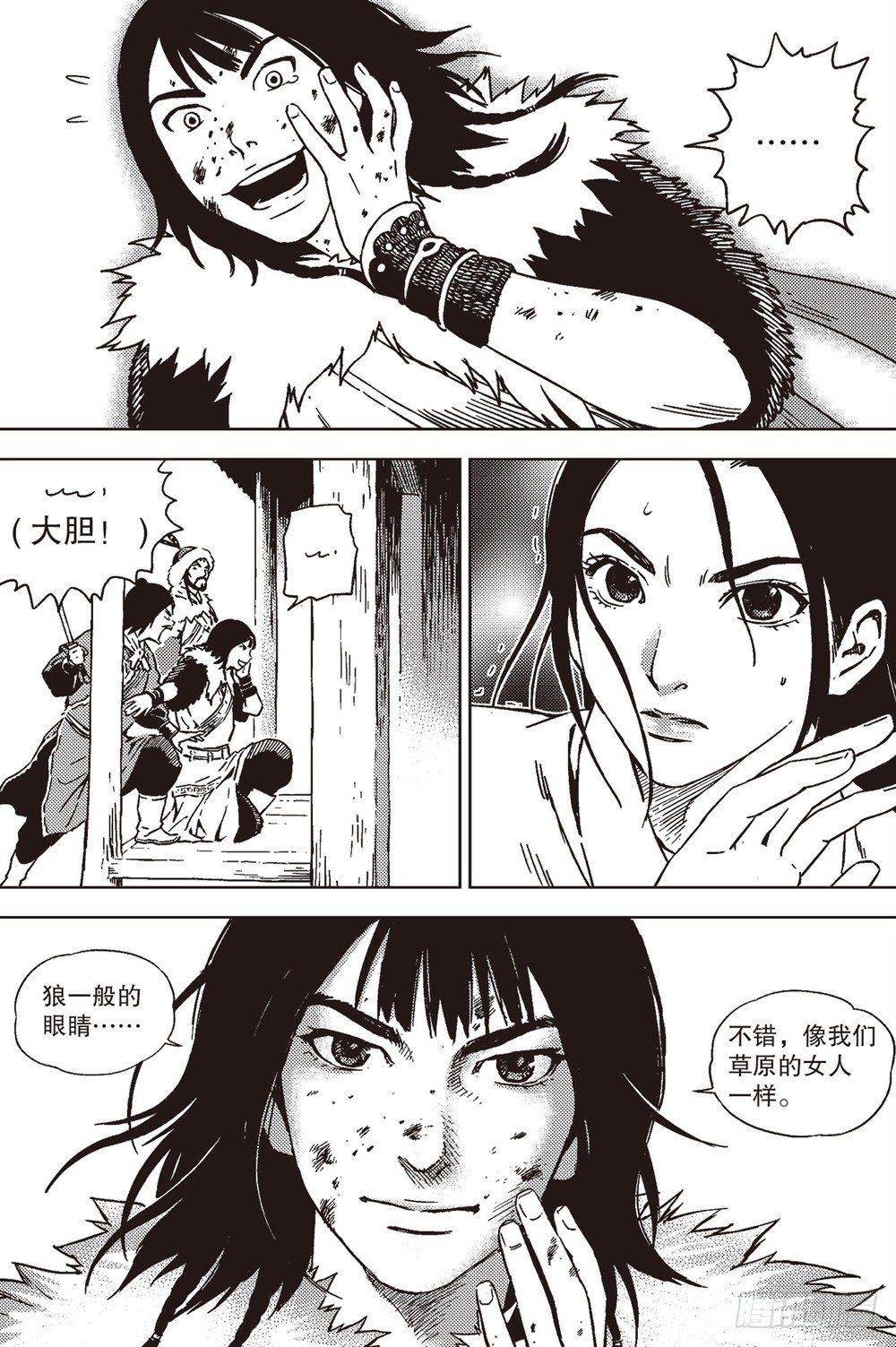 第06话 狼吼（下）8