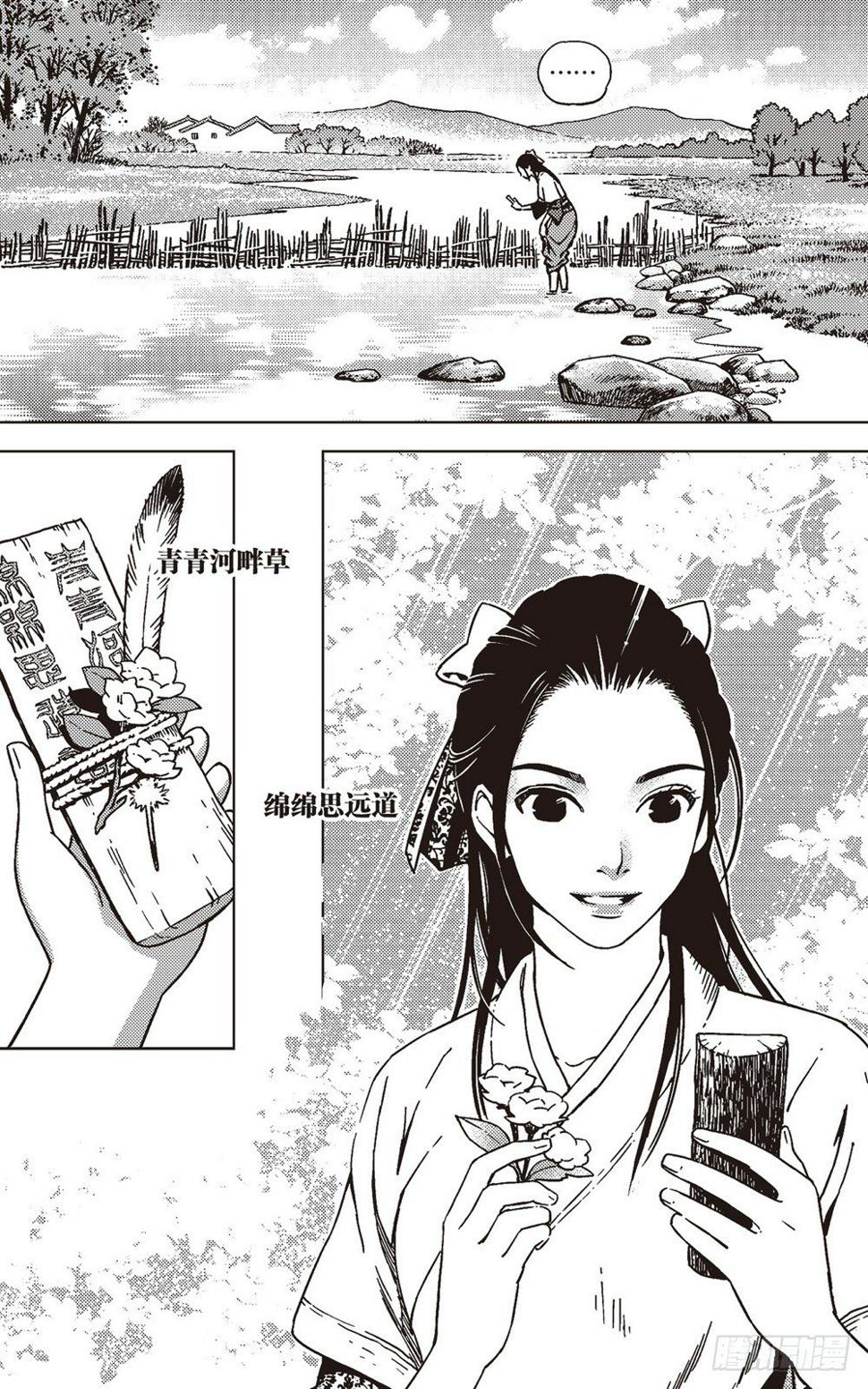 第06话 狼吼（上）6