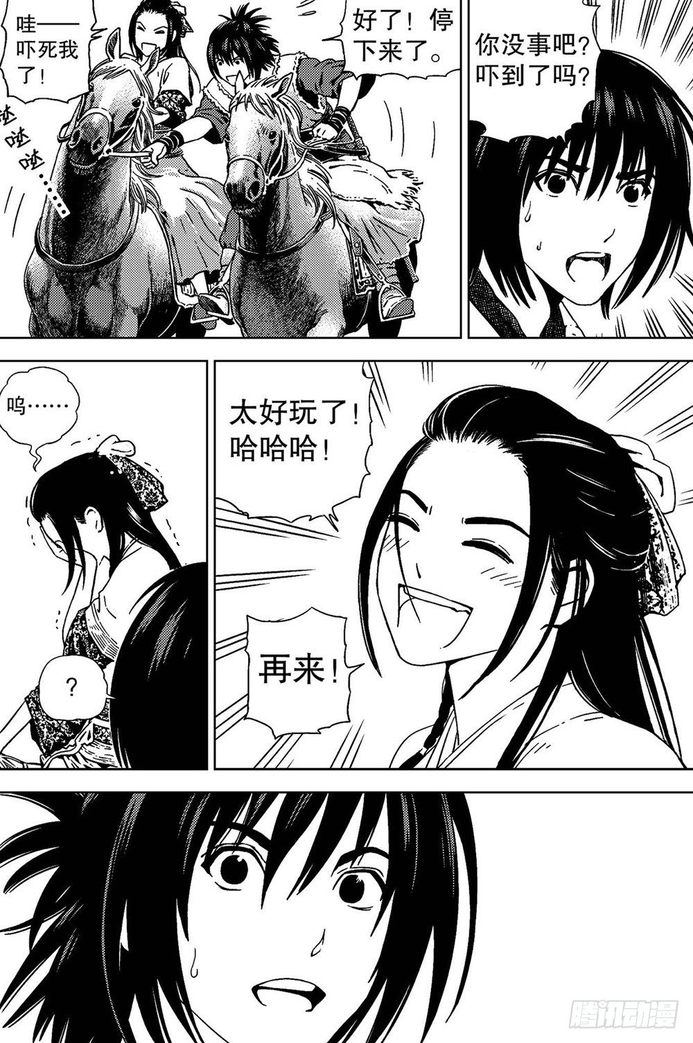 第04话 邂逅（下）2