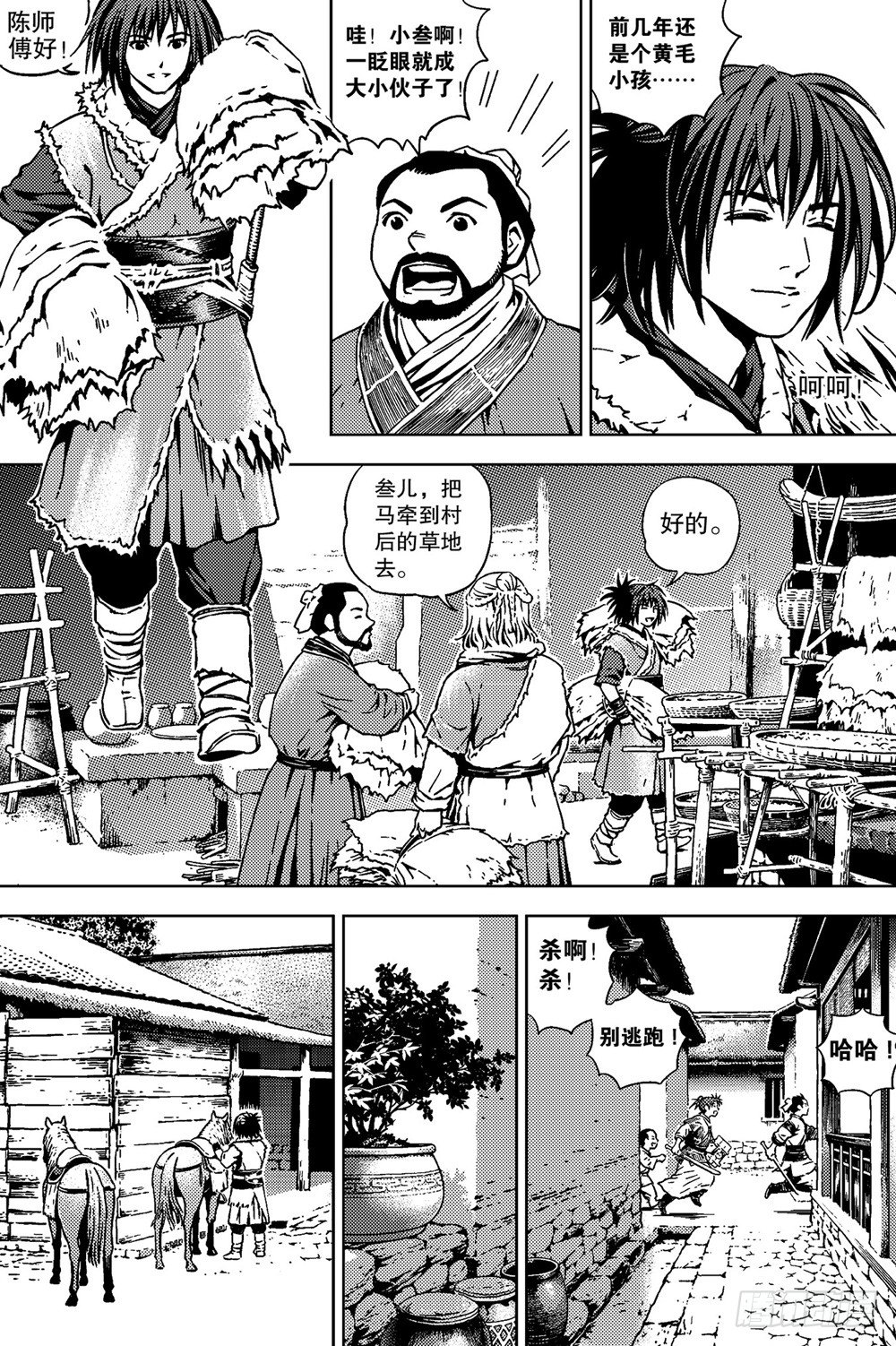 第03话 孤雁（下）9