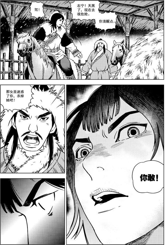 第15话5