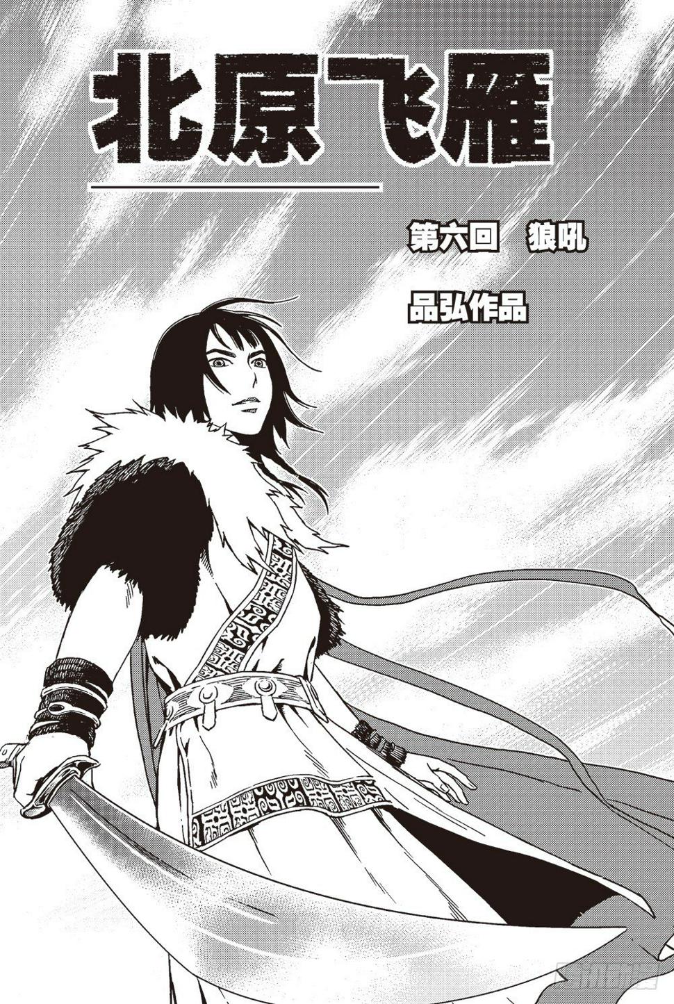第06话 狼吼（上）0