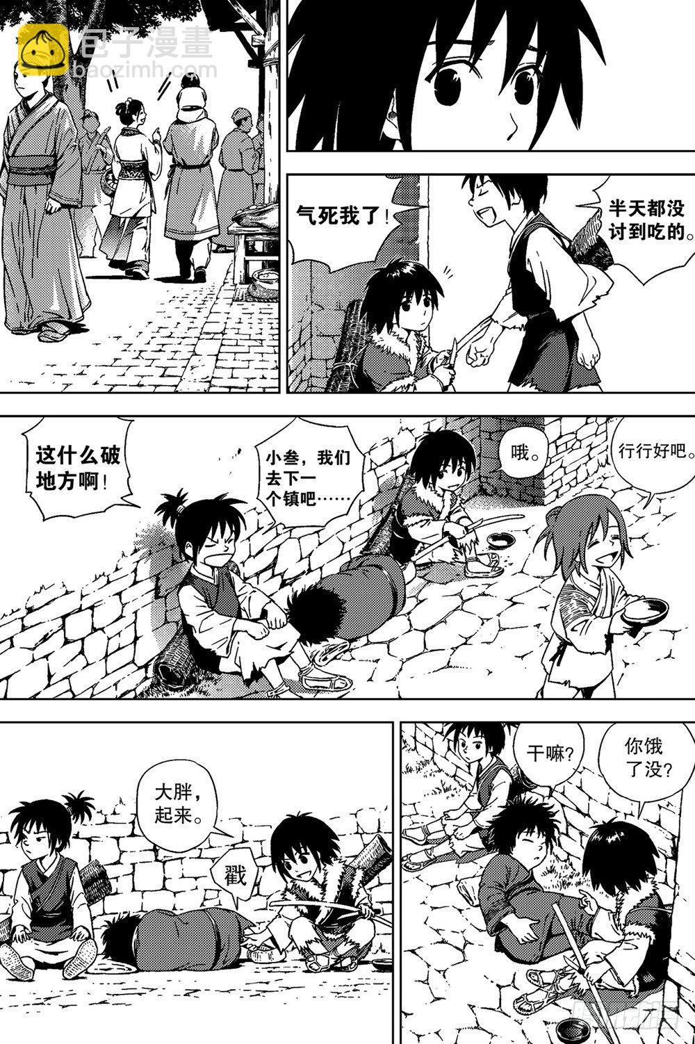 第01话 命运（上）6