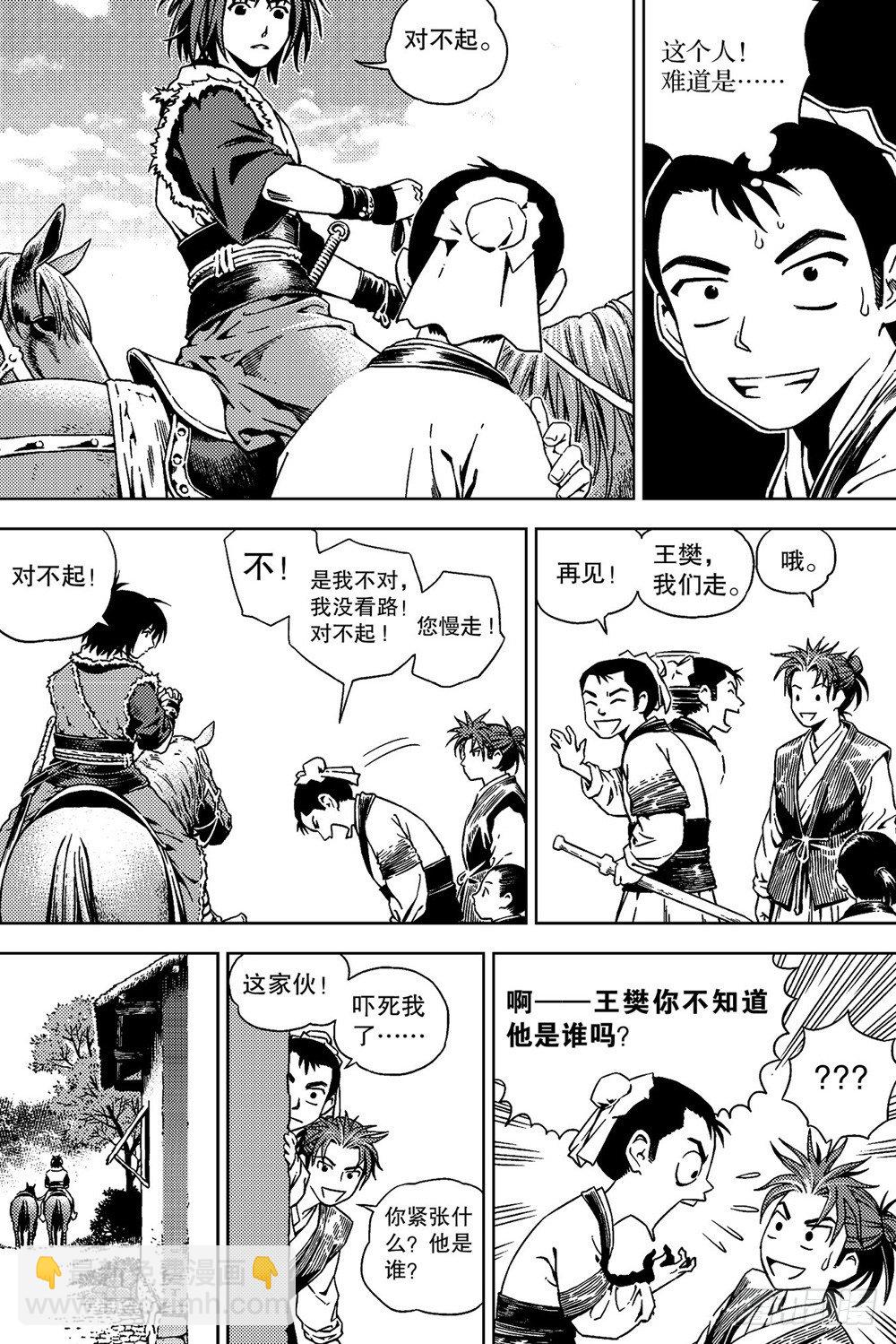 第03话 孤雁（下）11