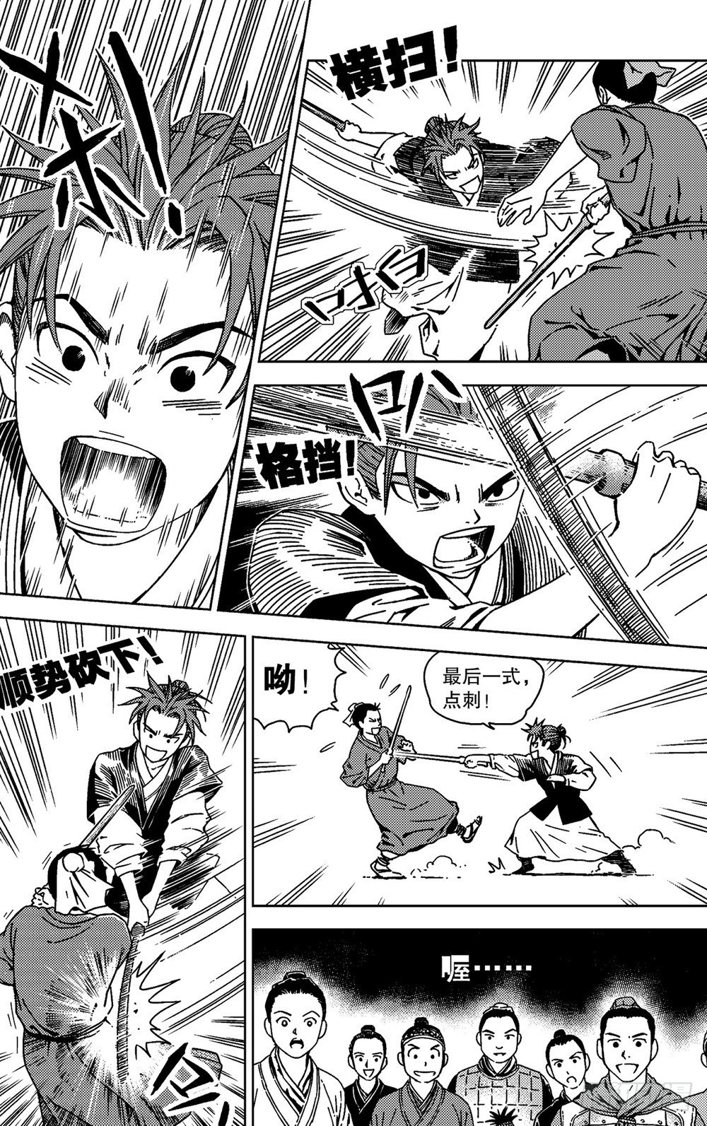 第05话 挑战（上）9