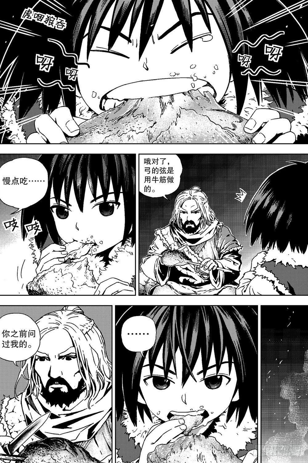 第03话 孤雁（上）4