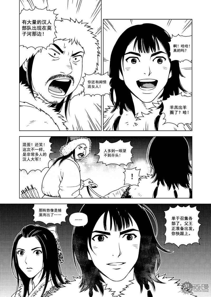 第16话22