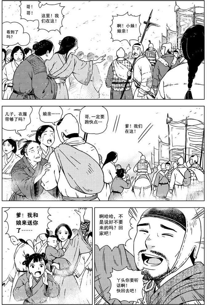 第16话10