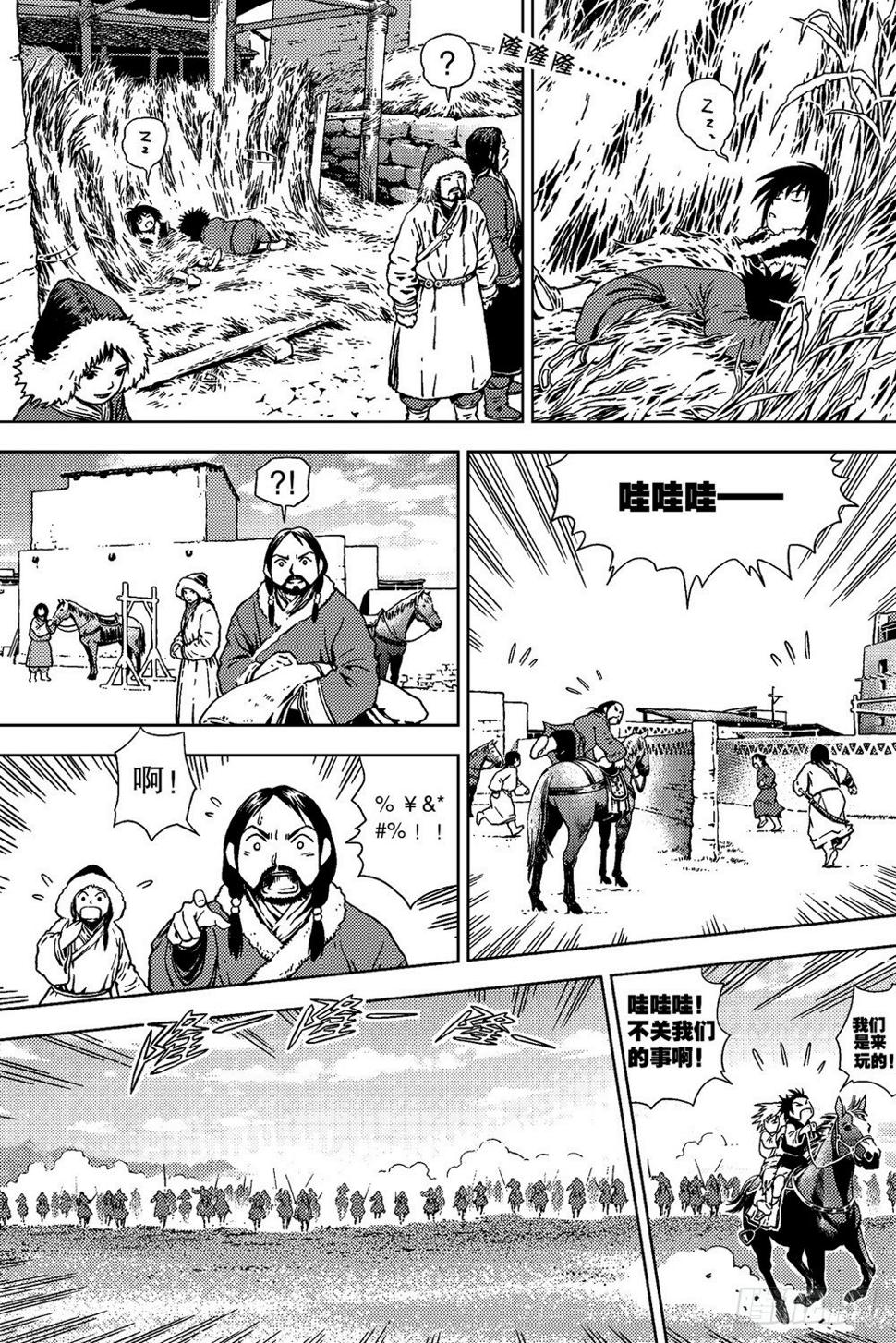 第02话 烽烟（下）0