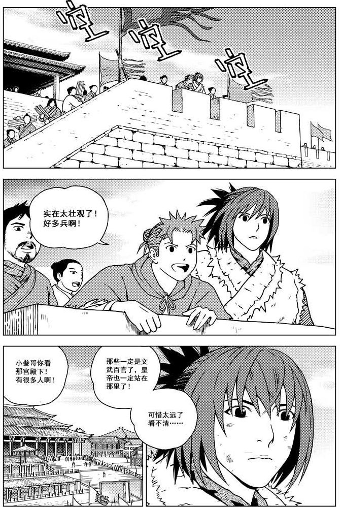 第16话5