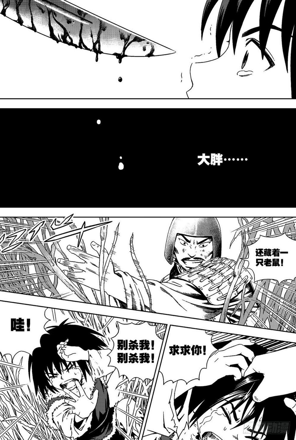 第02话 烽烟（下）6
