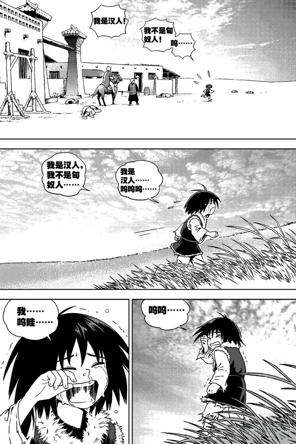 第02话 烽烟（下）10