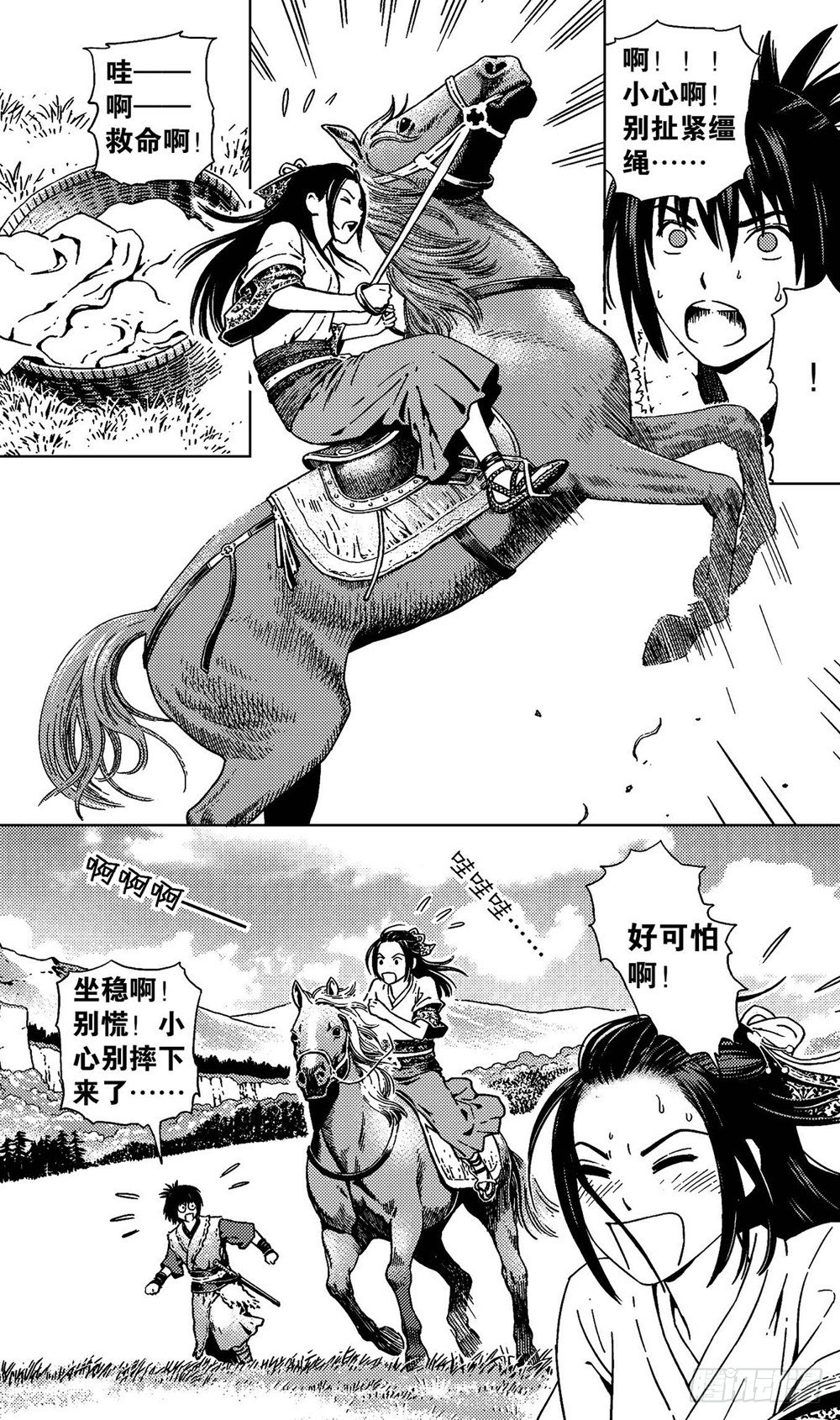 第04话 邂逅（下）0