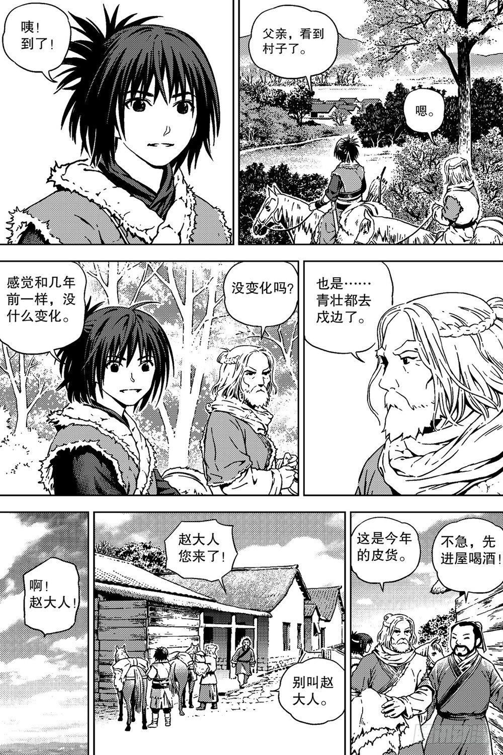 第03话 孤雁（下）8