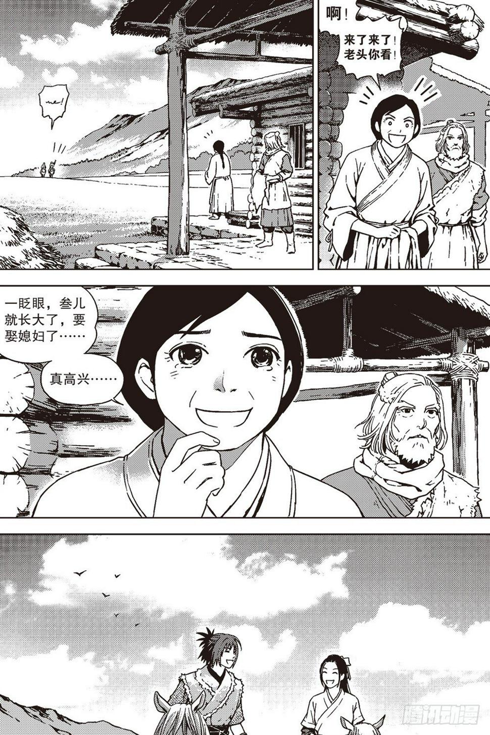 第06话 狼吼（上）9