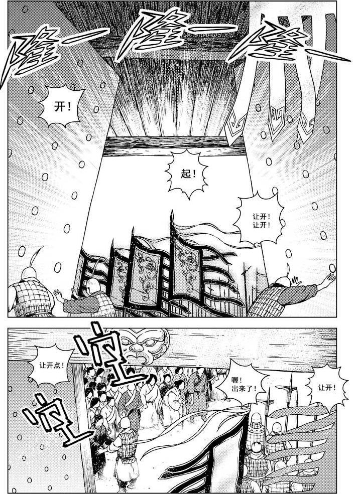 第16话7