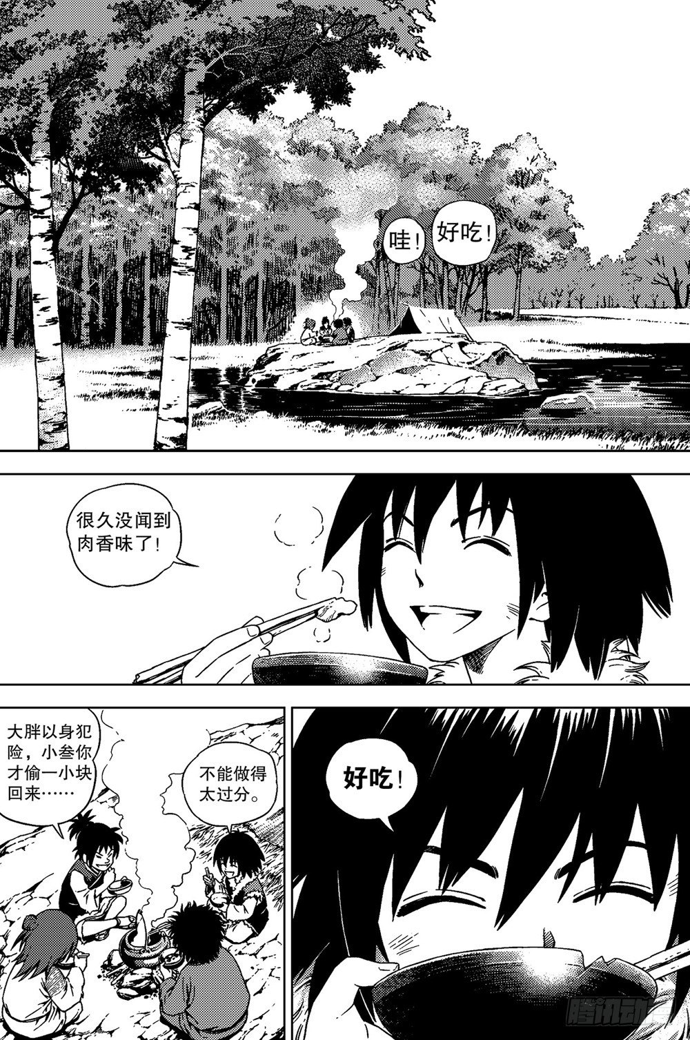 第01话 命运（上）10