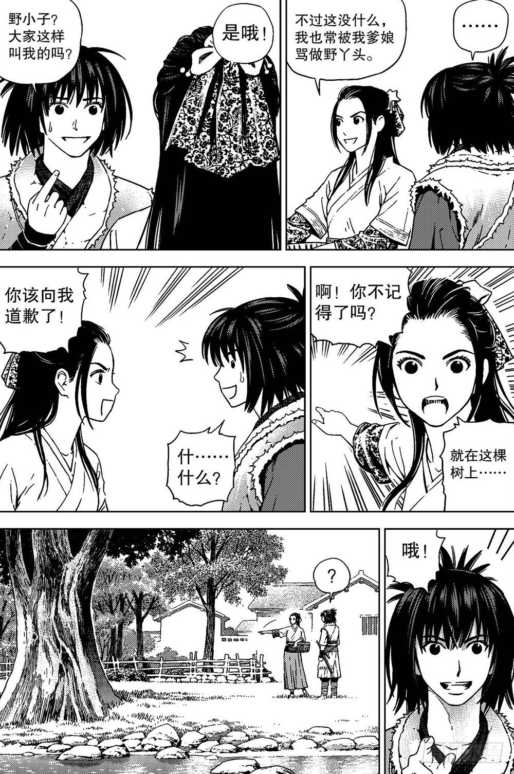 第04话 邂逅（上）7