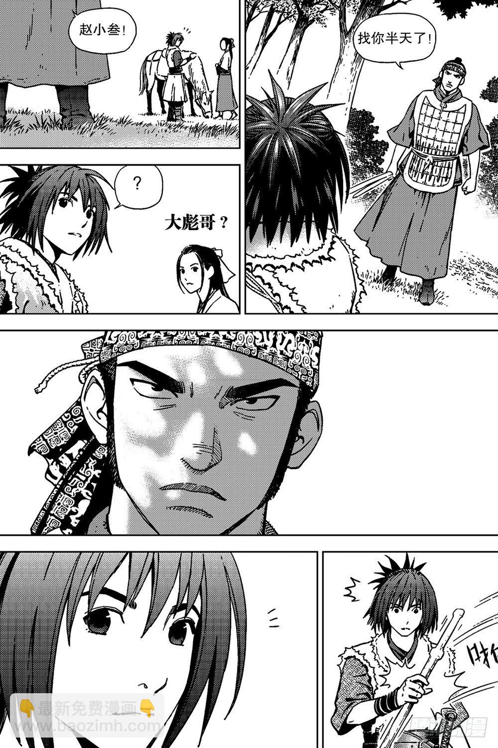 第05话 挑战（下）1
