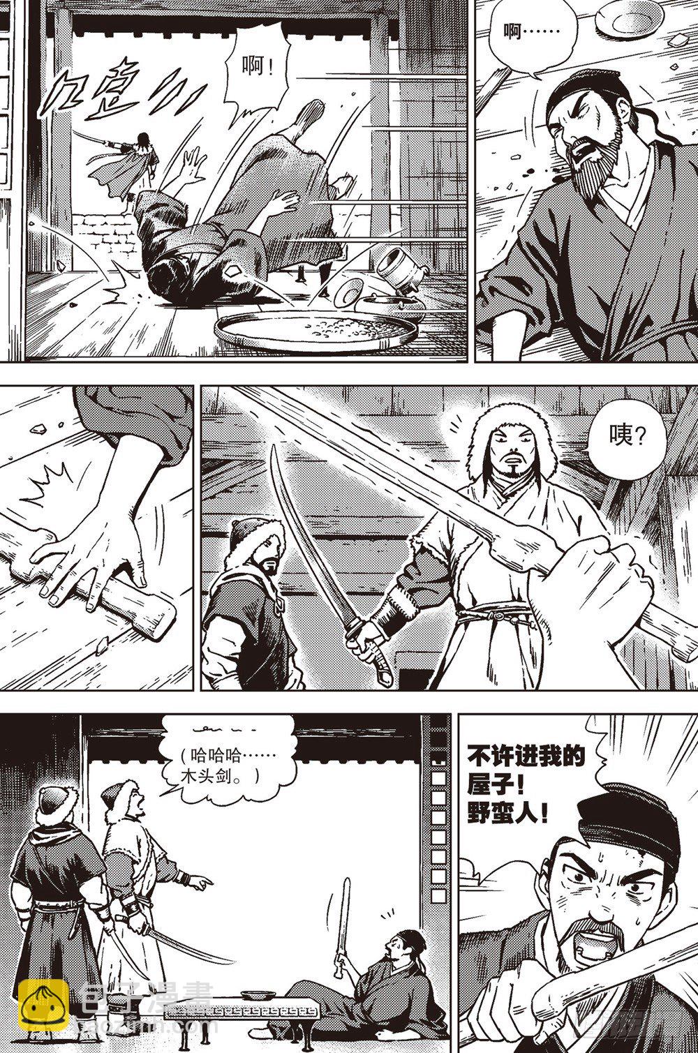 第06话 狼吼（下）2