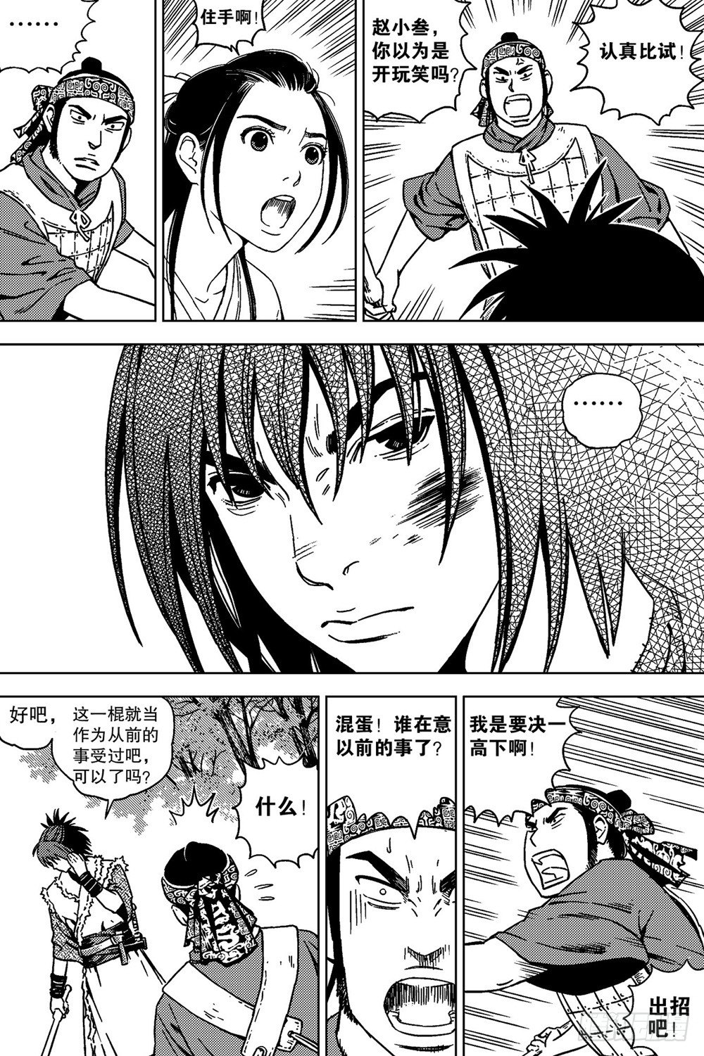 第05话 挑战（下）5