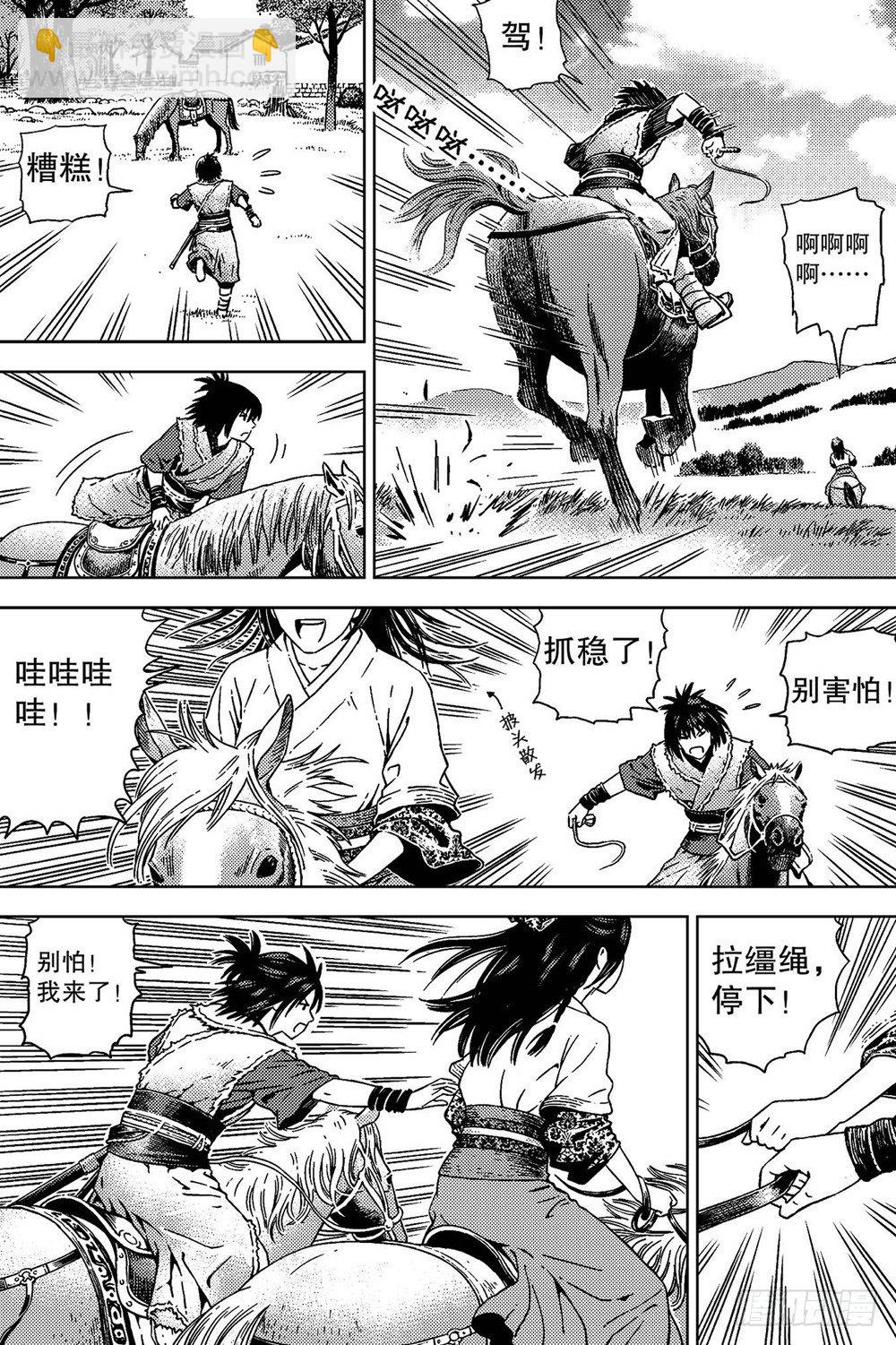 第04话 邂逅（下）1