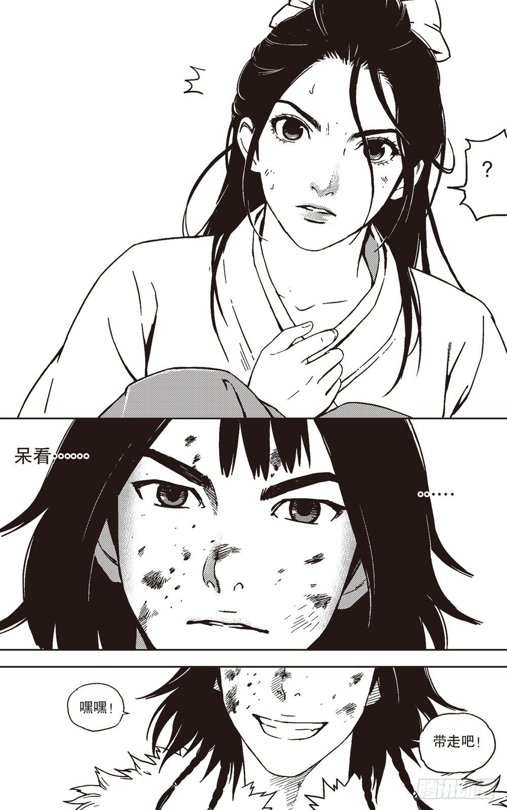第06话 狼吼（下）9
