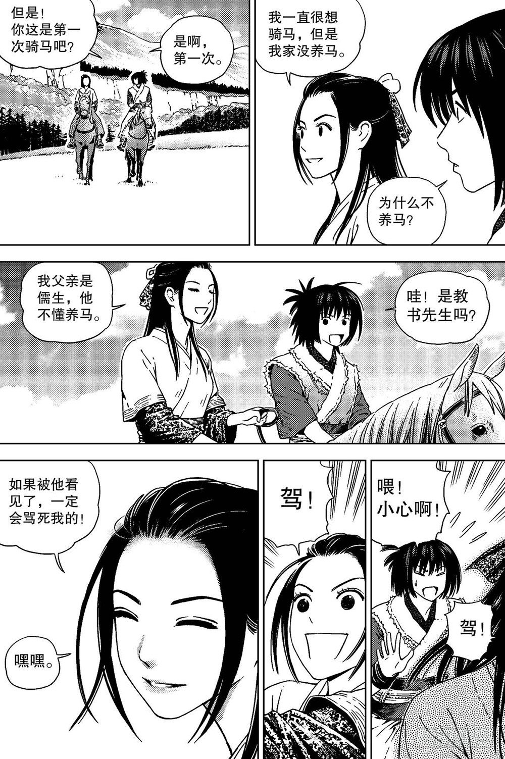 第04话 邂逅（下）3