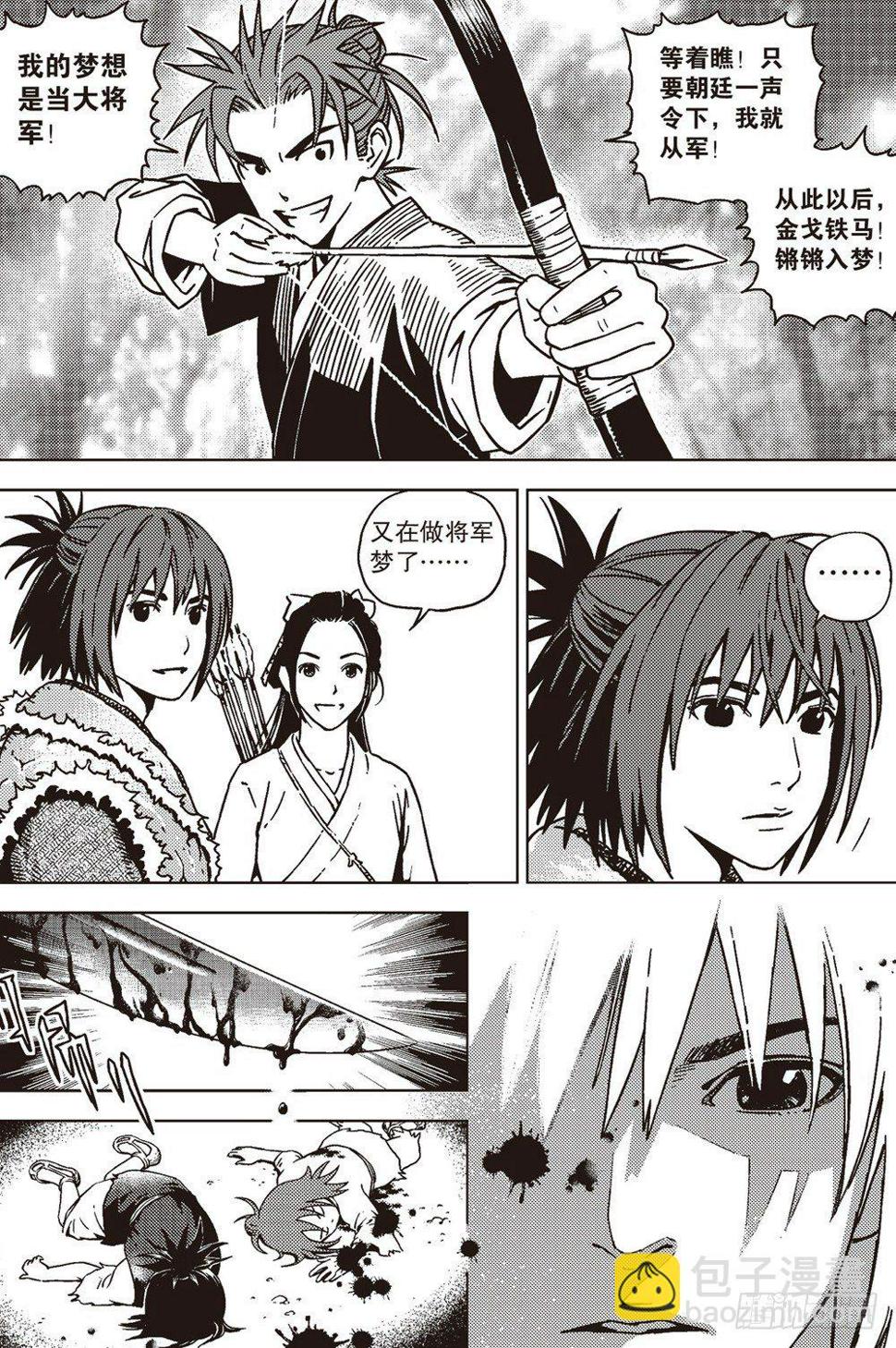 第06话 狼吼（上）3