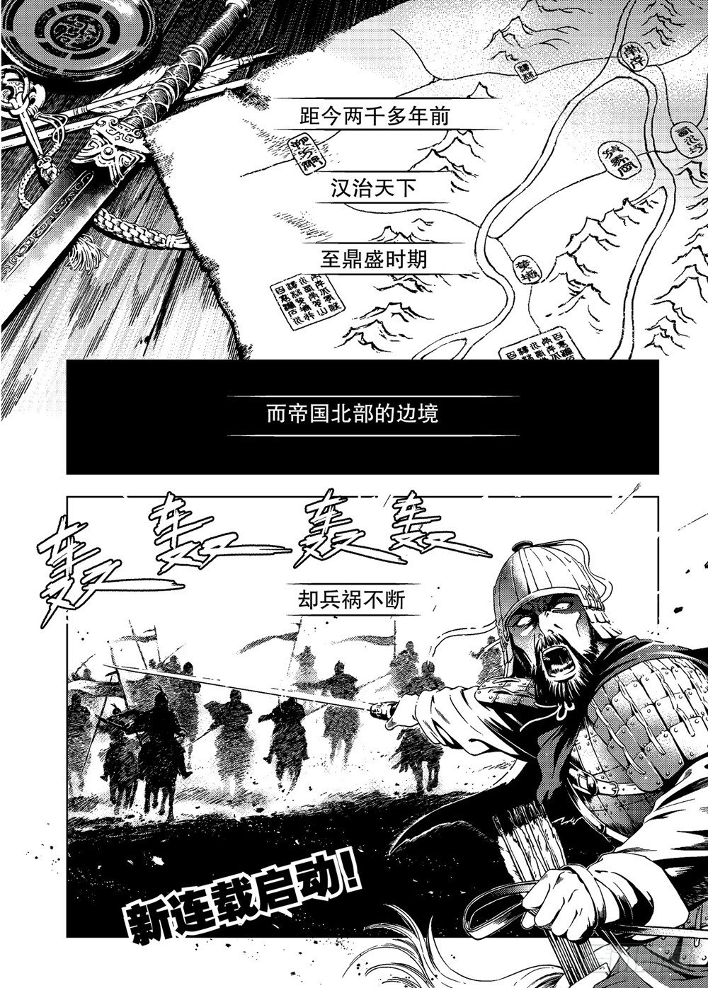 第01话 命运（上）1