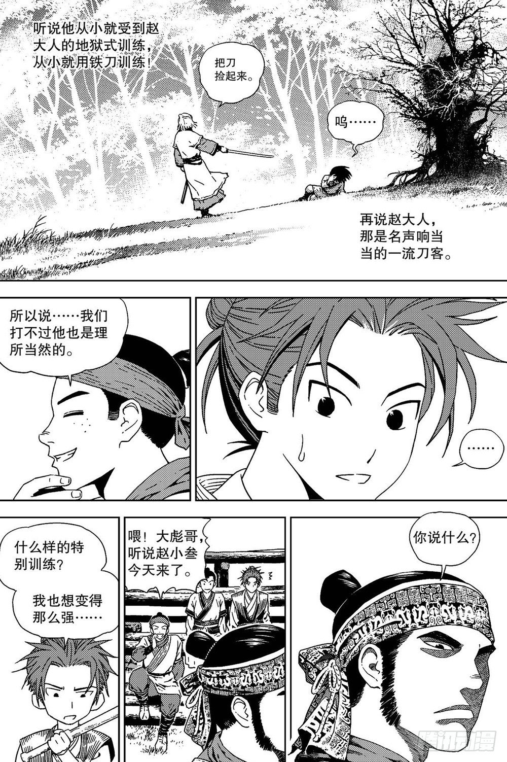 第04话 邂逅（下）7