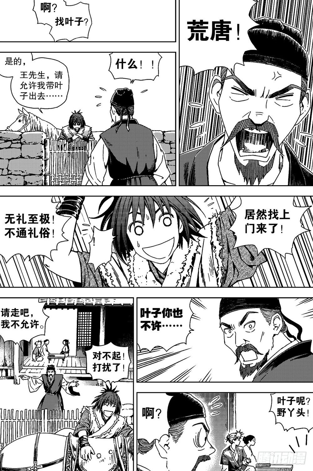 第05话 挑战（上）3