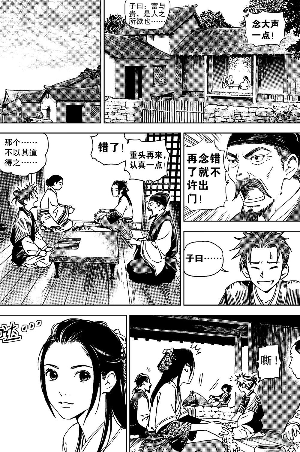 第05话 挑战（上）1
