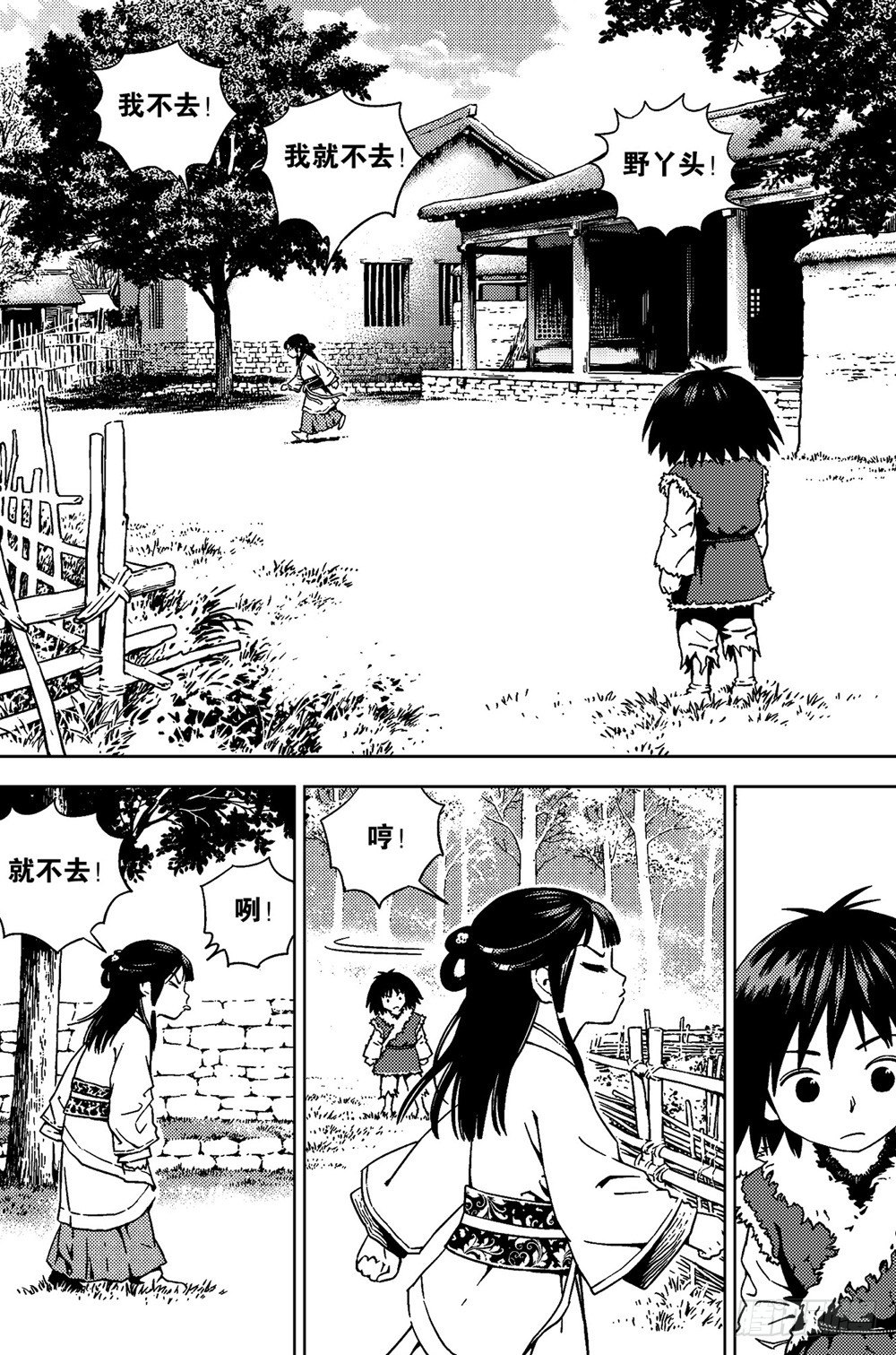 第03话 孤雁（上）11